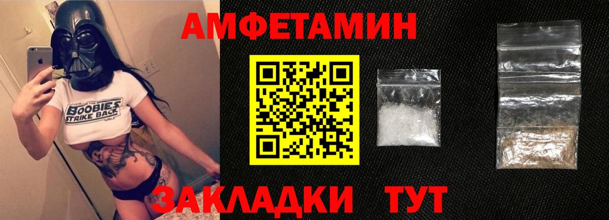 АМФ  АМФ 98%  Amphetamine  Вход с VPN  Усть-Илимск 