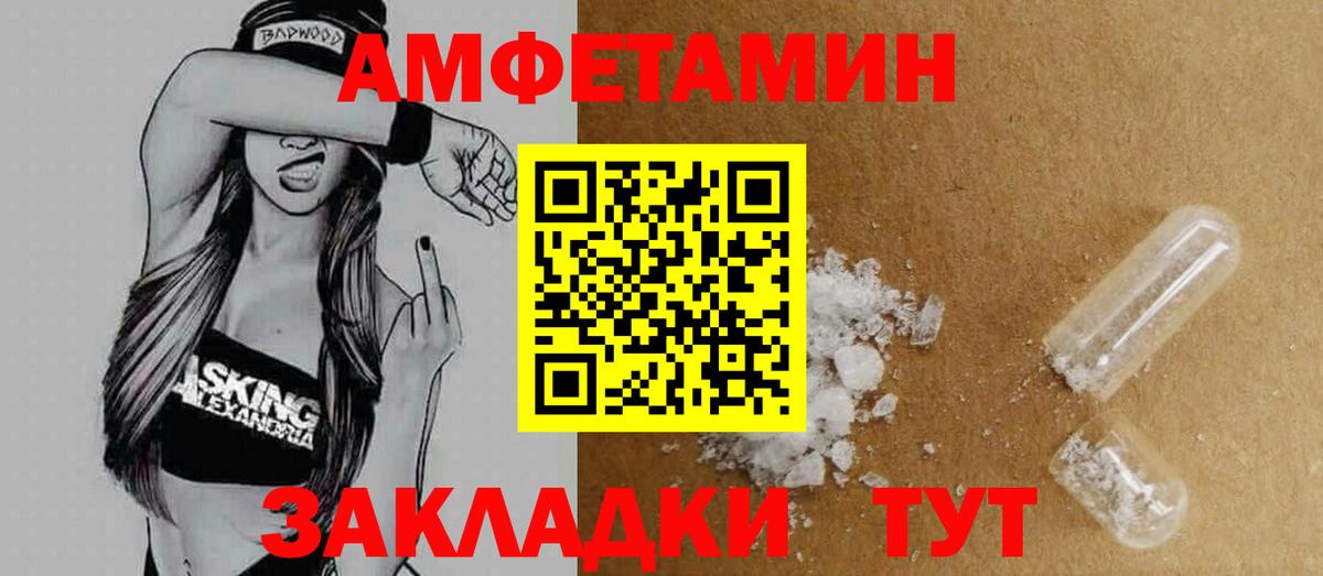 АМФ 98% Усть-Илимск