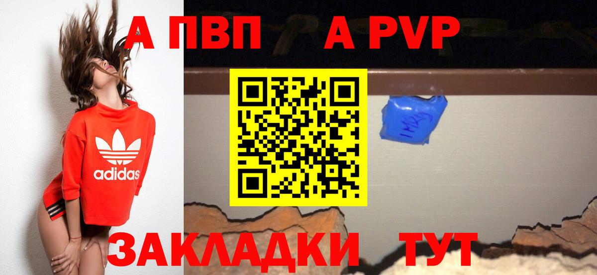 APVP крисы CK Усть-Илимск