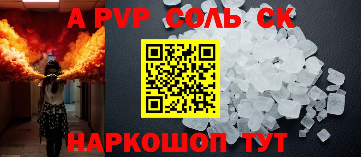 Alfa_PVP СК КРИС  Вход с VPN  Усть-Илимск  Alpha PVP  A-PVP СК КРИС 