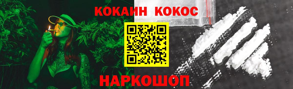 Cocaine Колумбийский  Вход с VPN  Усть-Илимск 