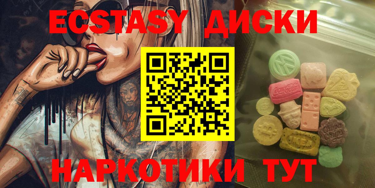 ЭКСТАЗИ 300 mg  где найти   ЭКСТАЗИ  Усть-Илимск  Вход с VPN  Ecstasy TESLA 