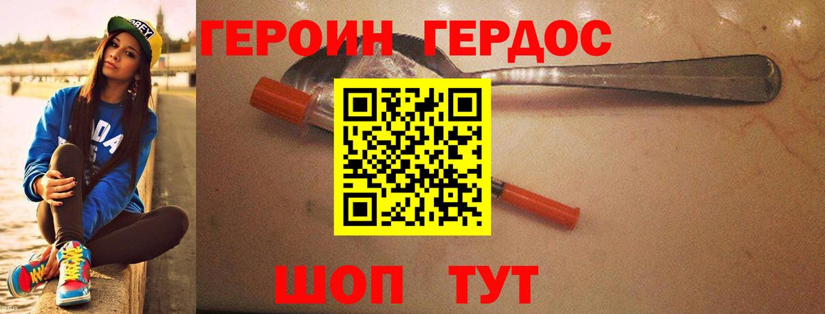 Усть-Илимск  Героин Heroin  Героин  Вход с VPN 
