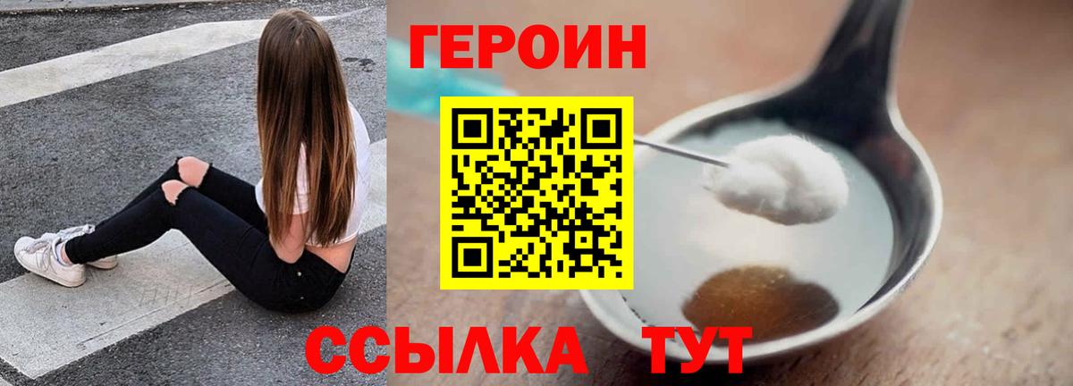 Героин Афган Усть-Илимск