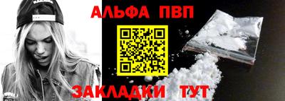 Альфа ПВП Краснодар