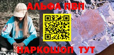 Альфа ПВП Краснодар
