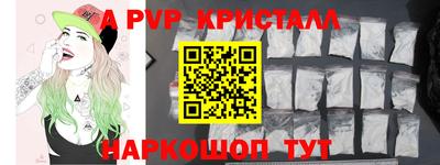 Альфа ПВП Краснодар
