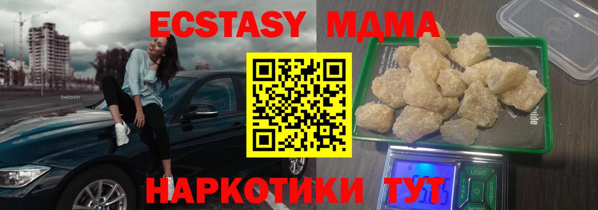 MDMA Molly Усть-Илимск
