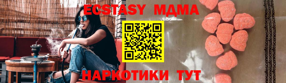 Усть-Илимск  МДМА  МДМА VHQ  Вход с VPN  MDMA молли 