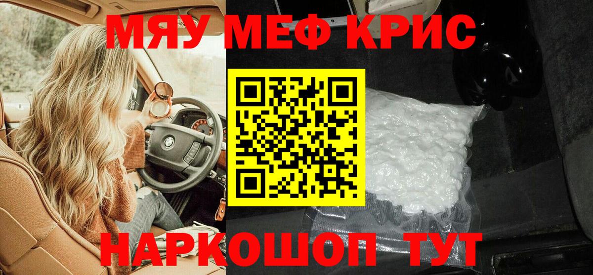 купить закладку  МЯУ-МЯУ mephedrone  МЕФ  МЕФ  Усть-Илимск  blacksprut ТОР  МЕФ VHQ  Вход с VPN 