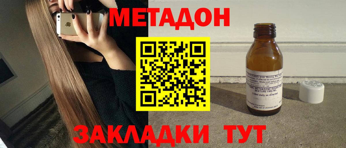 Усть-Илимск  Метадон мёд  Вход с VPN  МЕТАДОН methadone 
