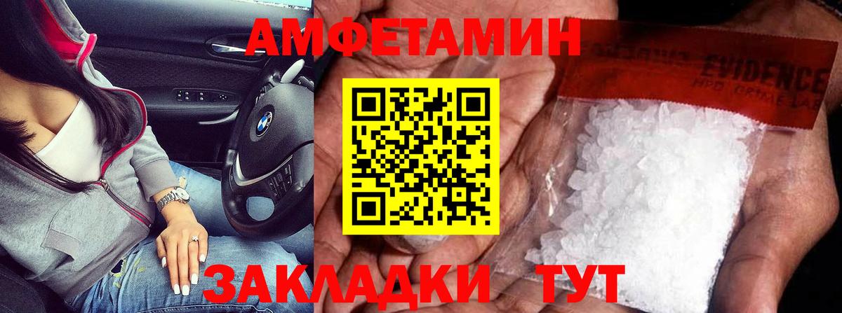 Усть-Илимск  МЕТАМФЕТАМИН винт  Вход с VPN 