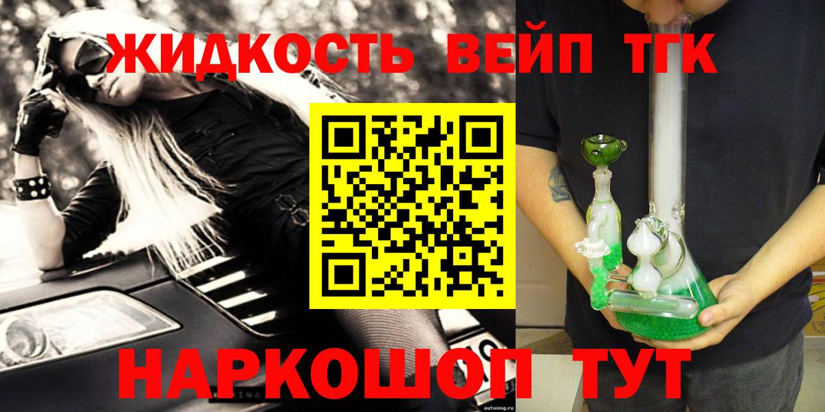 ТГК гашишное масло  Вход с VPN  Дистиллят ТГК THC oil  Усть-Илимск 