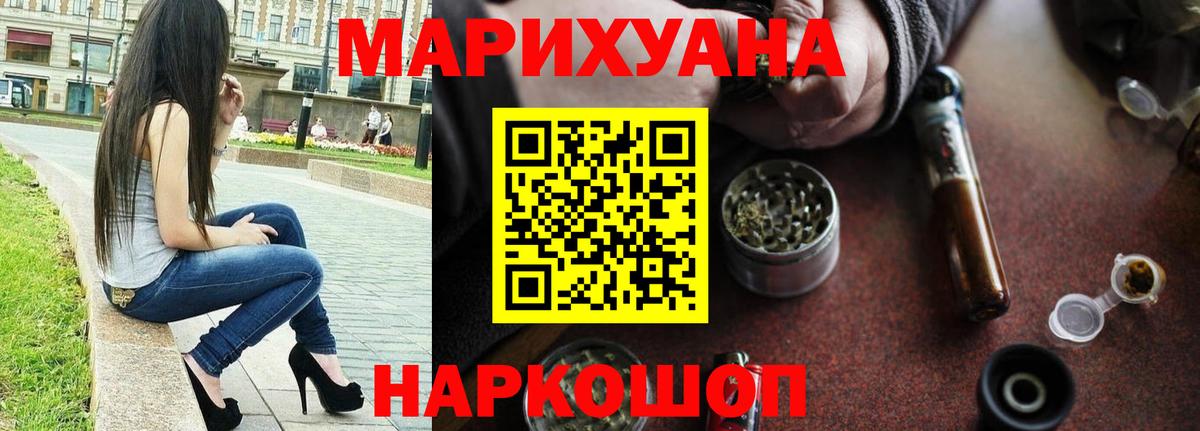 Усть-Илимск  Бошки марихуана ГИДРОПОН  Бошки марихуана Ganja  Канабис тримм  Вход с VPN 