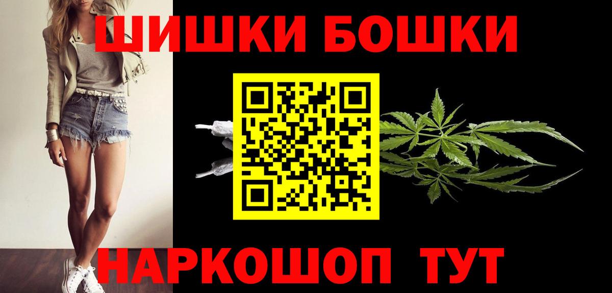 МАРИХУАНА планчик Усть-Илимск